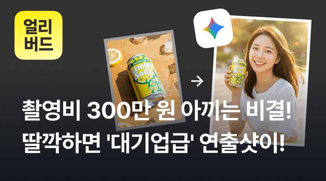 상세뚝딱 이미지 AI 클래스 썸네일